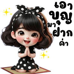 ข้าวปุ้น ด้วยความระลึกถึง