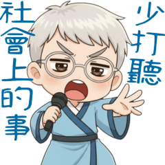 貼圖主圖