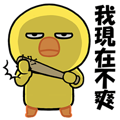 無表情小雞的日常語錄