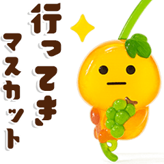 ビタミンチャージグミ✖️だいふくまるの秋