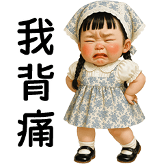 BeBie little cute girl [TW]