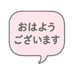 Gentle Words for Office