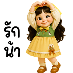 น้องวินนี่น่ารัก <3