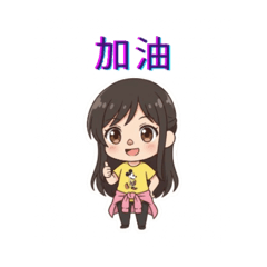 Ju的日常 第二代 ：