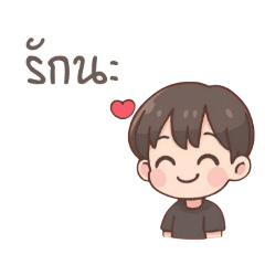 น้องตาหวาน❤️