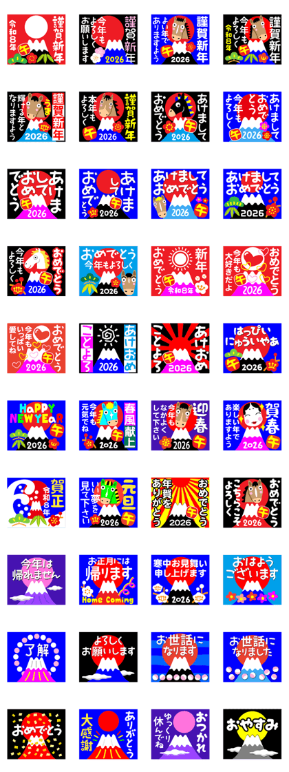 スタンプ無料GET!】 2026 年賀のあいさつ（その2）｜ Stampick