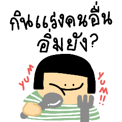 น้องบ๊อบเขียวเจ้าอารมณ์