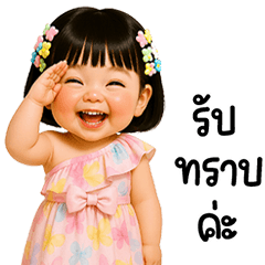 น้องตังตังน่ารัก <3