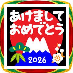 2026 年賀のあいさつ（その1）