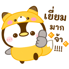 เพนเพน ฤดูใบไม้ร่วง