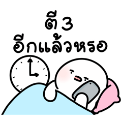 โลนลี่คิ้วท์มาก 7