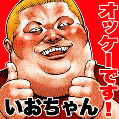 Send to Iochan fat rock Big sticker
