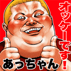 Send to Atchan fat rock Big sticker