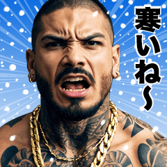 冬を感じる 強面ギャング BIGスタンプ