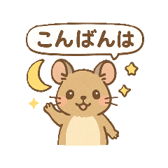 こんばんはスタンプ2 - LINE スタンプ | LINE STORE