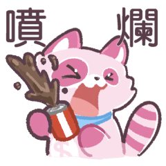 粉紅浣熊杯米-揪肆❤️炒股