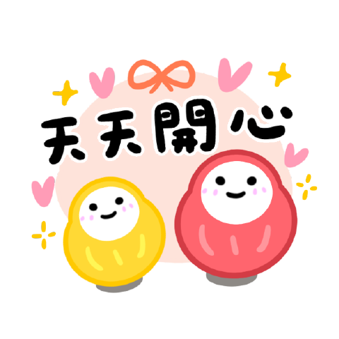 新年快樂-大貼圖
