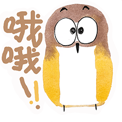 鴟鴞痴痴地笑之鴞音裊裊-4