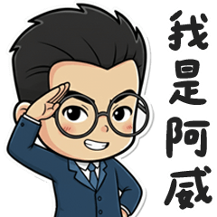 I'm A-Wei, your insurance advisor.