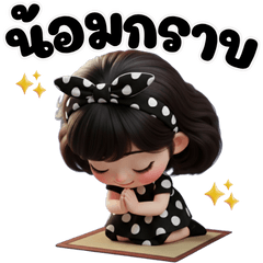 ข้าวปุ้น ด้วยความระลึกถึง ❤️ บิ๊ก