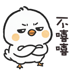 (°<> °) 肥肥小雞不嘻嘻