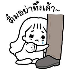 ชิงชิง : สุขภาพจิตแบบสุ่ม