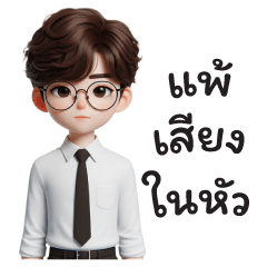 Boy Wearing Glasses 3D