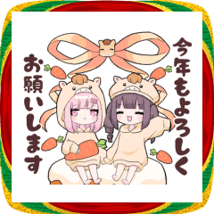 ヤンデレっ子 2026【年末年始】