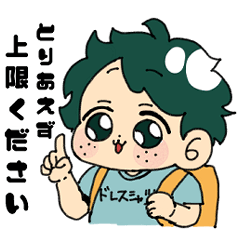 Deku doing otakatu activities