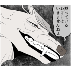 ふたりのけもの