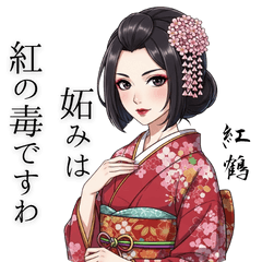 Taoyame Benizuru Words