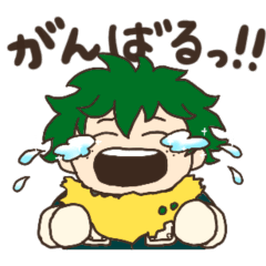 頑張れ!!って感じのヒロアカスタンプ。 - LINE スタンプ | LINE STORE