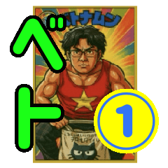 vietnaman Stickers vol.1