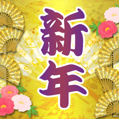 Fan (New Year) Resale