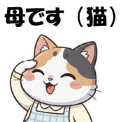 Messages from Mom (the Cat)