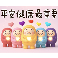 愛心萌達摩-溫暖你的心