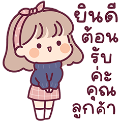 สาวน้อยโบวี่ V.2 : แม่ค้าคนเก่ง