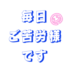 常備スタンプ