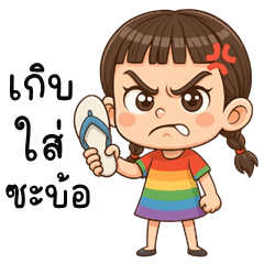 Priao is cheeky (E-San)