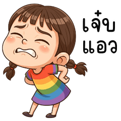 Priao is cheeky (Kum-muang)