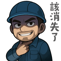 Steel Worker Diary- vol53