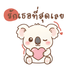 Koala Heal Your Heart