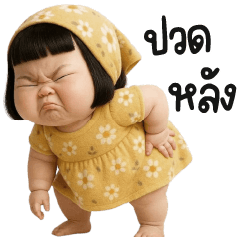 น้องขนมตัวอ้วง ชีเสิร์ฟมากจ้า