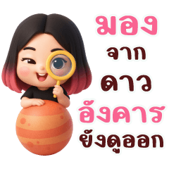 MD: มีดี คำฮิต