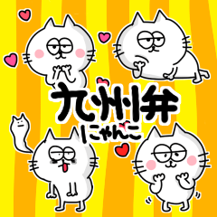 JAPAN Kyushu cat sticker