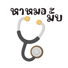 อิโมจิสื่อความหมายv.2