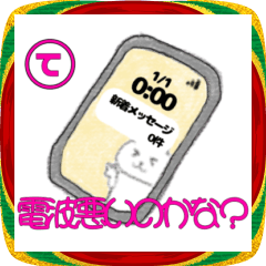 下手くそうさぎの年末年始あいうえお