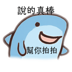 鯊魚的日常（含古裝劇）