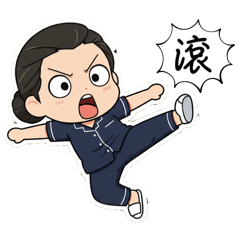 瑪姬艾在家～睡衣篇