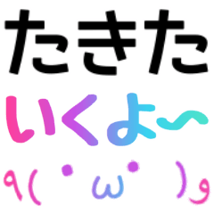 Takita Only Sticker